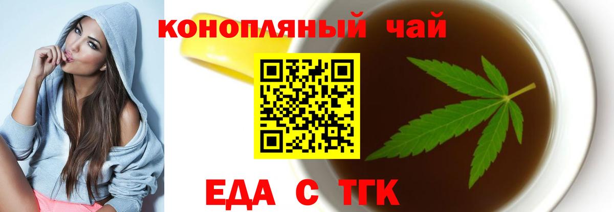 Cannafood марихуана Малгобек
