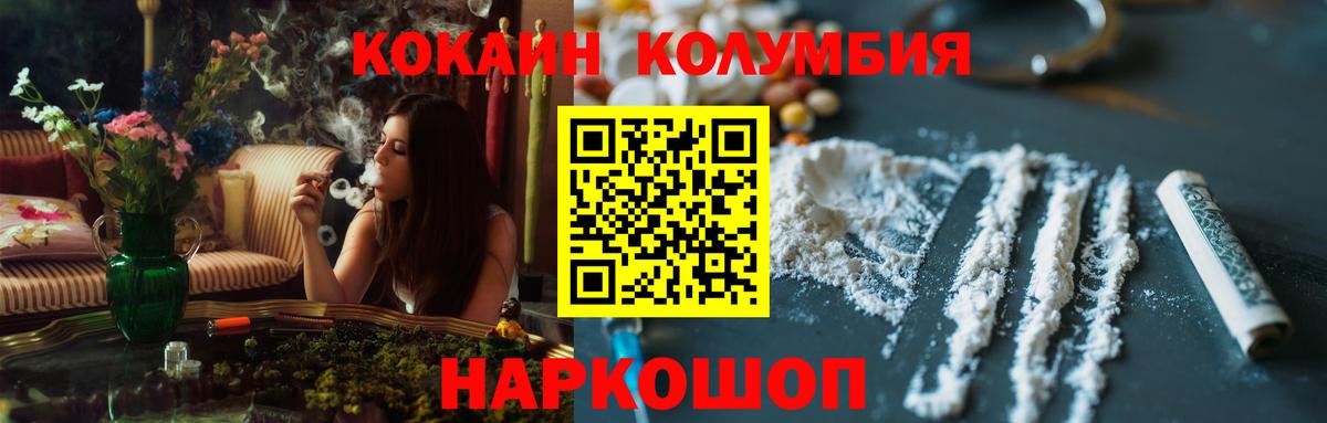 Кокаин FishScale Малгобек