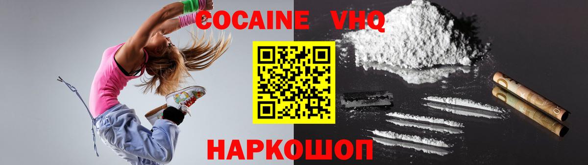 Cocaine FishScale  Cocaine  Малгобек  Вход с VPN  COCAIN 98% 