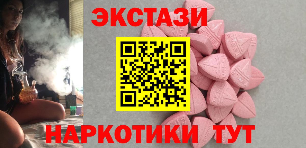 ЭКСТАЗИ таблы  ЭКСТАЗИ  Экстази диски  Малгобек  Вход с VPN 