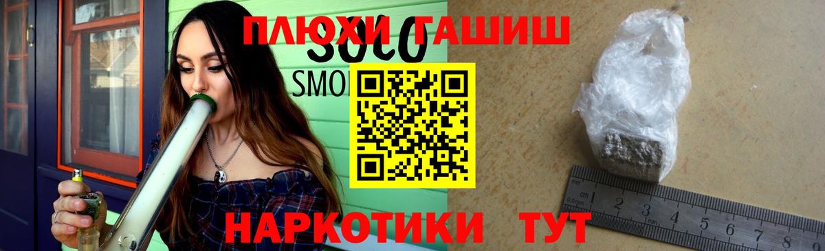 ГАШИШ  ГАШИШ гашик  купить закладку  Вход с VPN  ГАШИШ убойный  Малгобек 