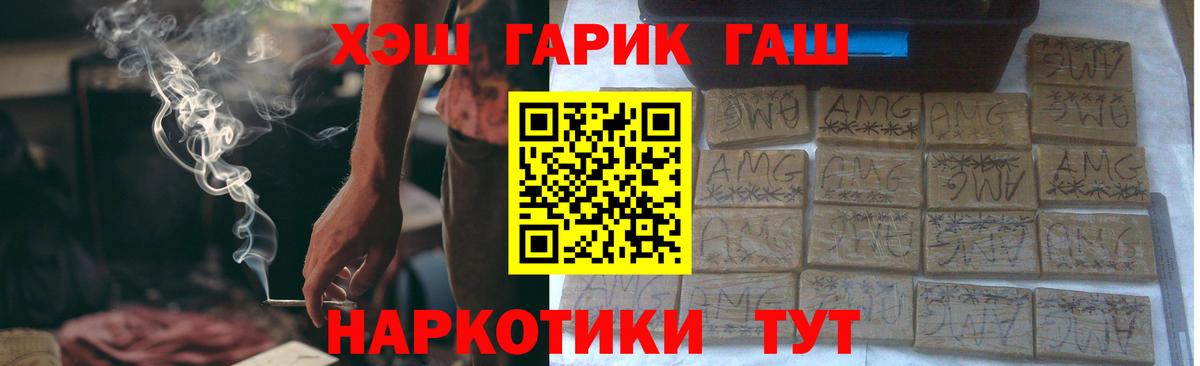 ГАШ гарик Малгобек