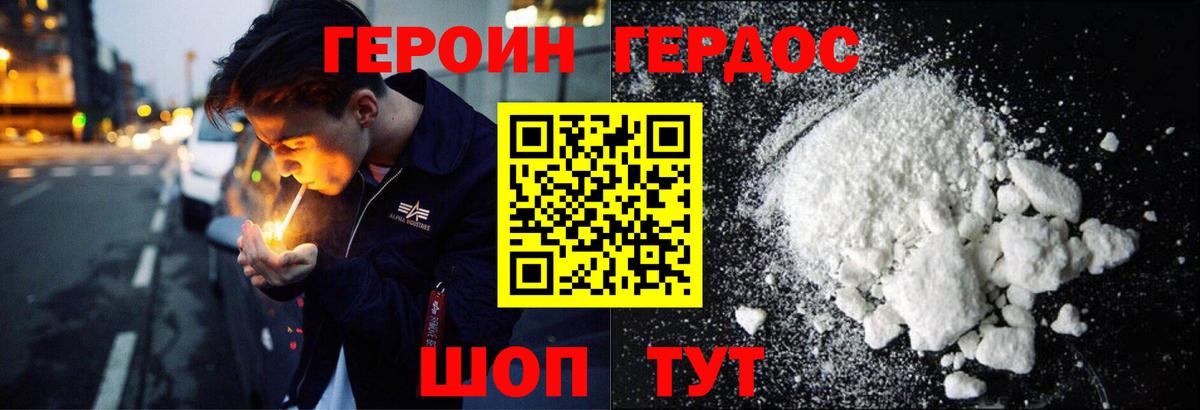 Малгобек  ГЕРОИН гречка  Вход с VPN 