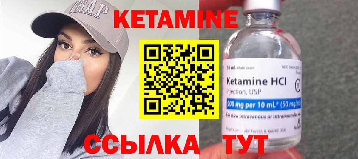 Малгобек  КЕТАМИН ketamine  Вход с VPN  Кетамин ketamine 