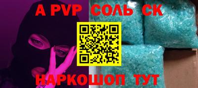 стафф Сланцы