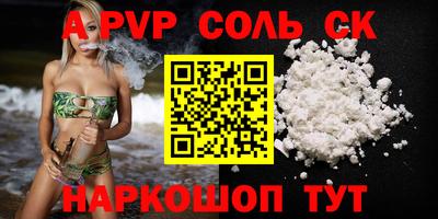 прущие крисы Славянск-на-Кубани