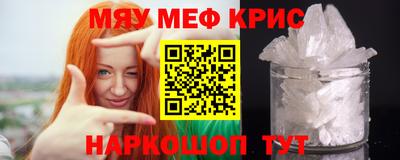 прущие крисы Славянск-на-Кубани