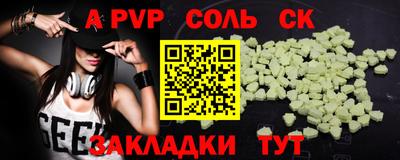прущие крисы Славянск-на-Кубани
