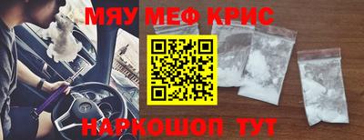 прущие крисы Славянск-на-Кубани