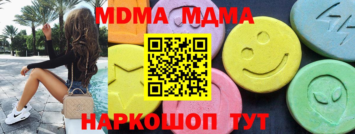 Малгобек  МДМА Molly  Вход с VPN 