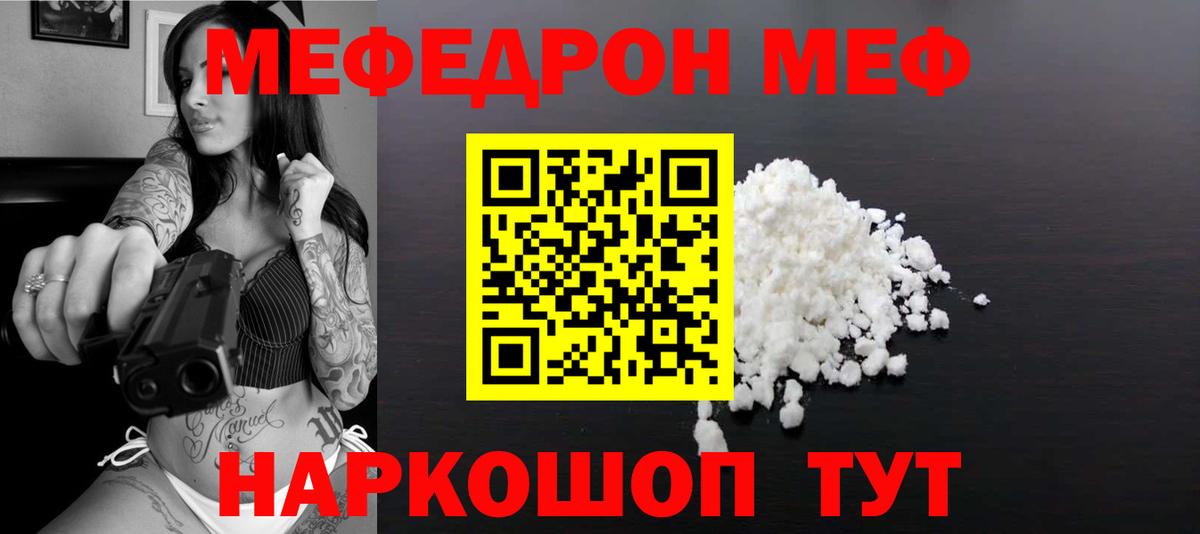 Меф мука Малгобек