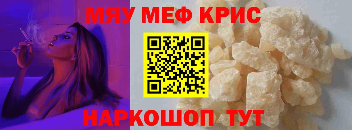 МЯУ-МЯУ мука  Вход с VPN  Малгобек  МЯУ-МЯУ  МЕФ 4 MMC 
