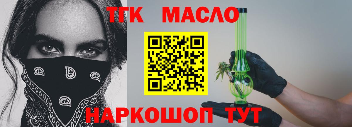 где продают наркотики  ТГК жижа  Вход с VPN  Малгобек  Дистиллят ТГК вейп с тгк 